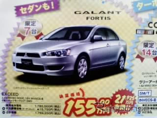 【秋分の日値引き情報】このプライスでセダン&スポーツ