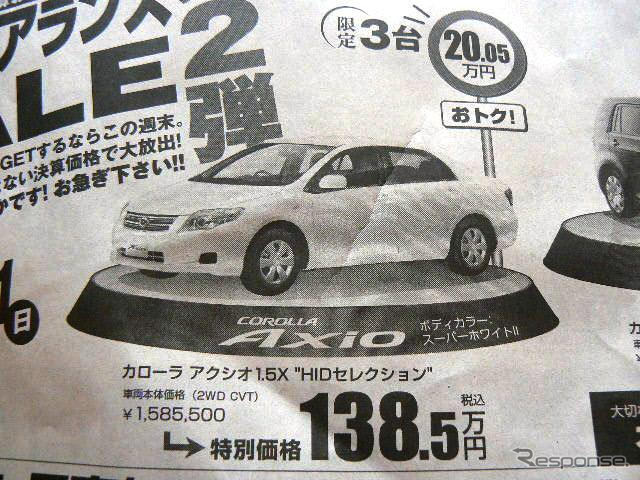 【秋分の日値引き情報】このプライスでセダン&スポーツ