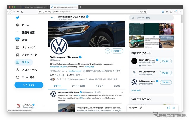 ボルツワーゲンのツイッター(3月30日)