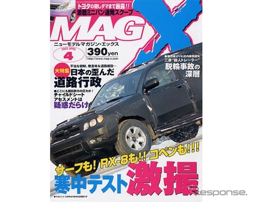 これでキミもスクープカメラマンになれる!