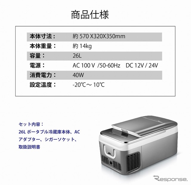 商品仕様