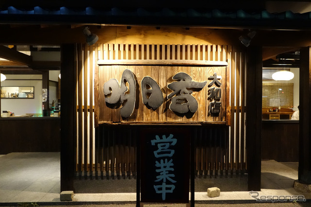 神崎鼻で日の入りを見た後、佐賀のちゃんぽん明日香へ。