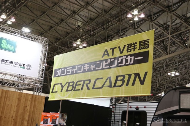 ジャパンキャンピングカーショー2021:ATV群馬