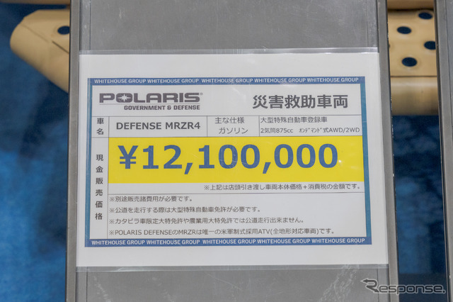 価格は1210万円だが、災害時に活躍できる車と考えると決して高い値段ではないのかもしれない。