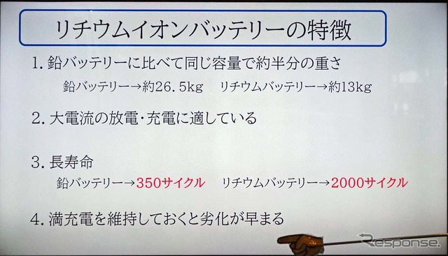 リン酸鉄リチウムイオンバッテリーの特徴