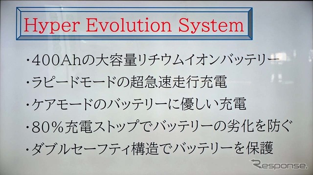 ハイパーEVOのポイント