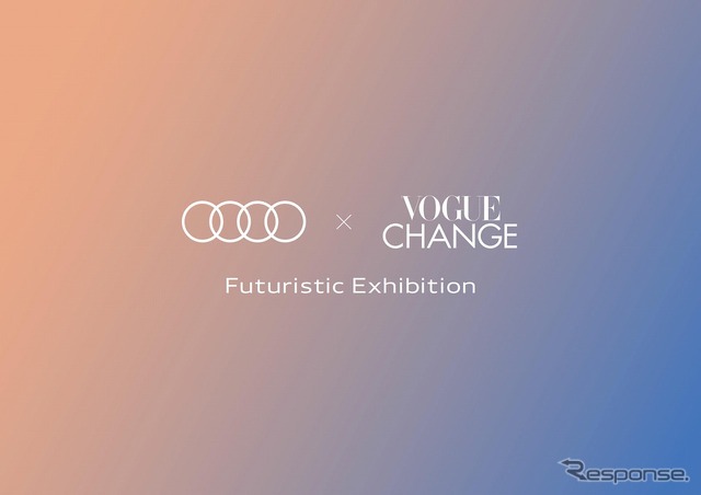 Audi × VOGUE CHANGE Futuristic Exhibition