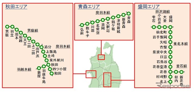 北東北3県の新たなSuicaエリア。