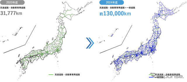 整備路線イメージ