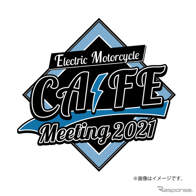 電動バイクCAFEミーティング2021