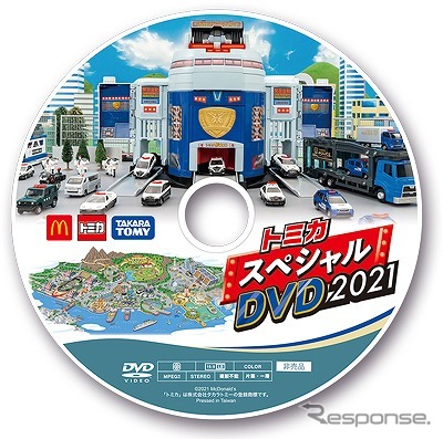 トミカスペシャルDVD 2021 (c) TOMY
