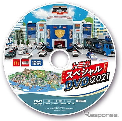 トミカスペシャルDVD 2021　(c) TOMY