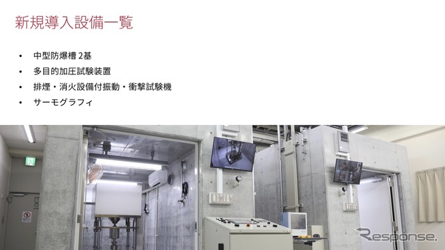 UL Japan 、伊勢市に高容量バッテリーに対応可能な試験設備を新たに導入