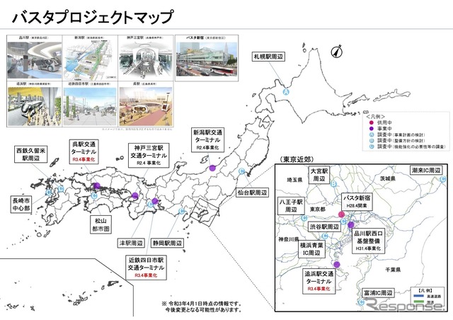 全国のバスターミナルプロジェクト