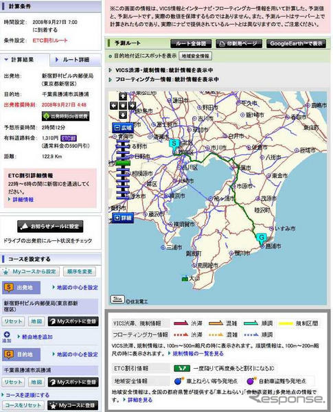 最安? 最速? 最エコ?…インターナビ・ルートを試す
