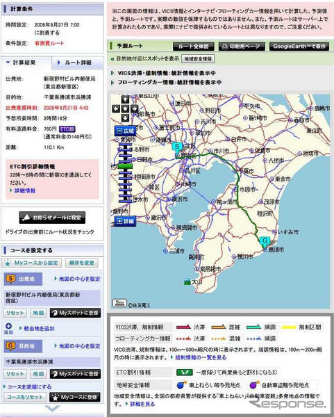 最安? 最速? 最エコ?…インターナビ・ルートを試す