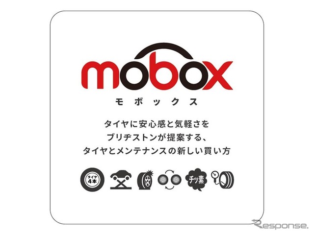 乗用車用タイヤのサブスクリプションサービス Mobox(モボックス)