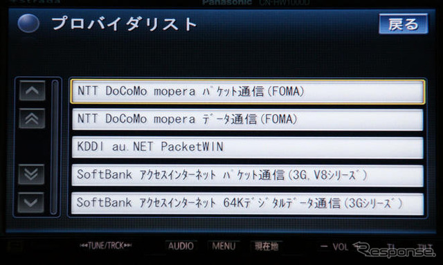 【ストラーダFクラス HW1000D長期リポート】ケータイとカーナビをペアリングすると