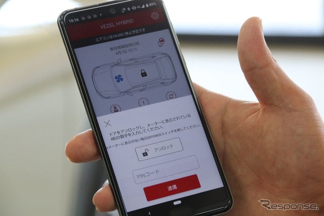ホンダ ヴェゼル 新型:コネクテッド機能