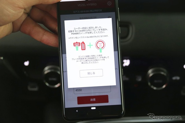 ホンダ ヴェゼル 新型:コネクテッド機能