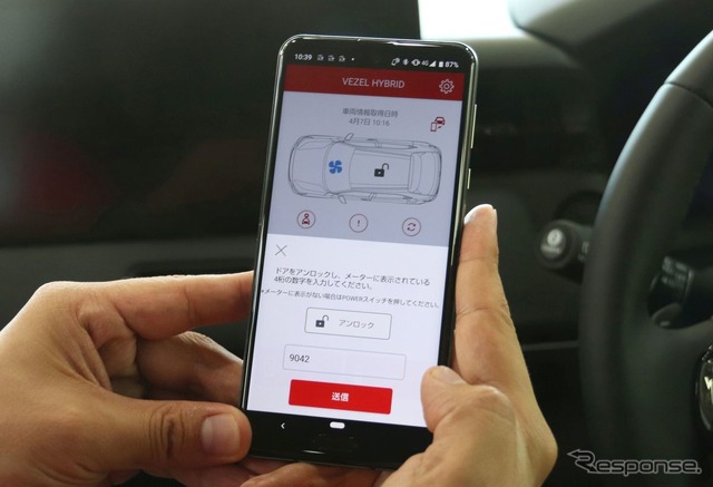 車両に表示されたPINコードをアプリに入力