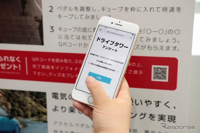 QRコードを読み込む