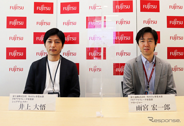 説明に登壇した富士通株式会社 Mobility事業本部 FMアクセラレータ事業部 シニアディレクターの井上大悟氏(左)と、富士通株式会社 Mobility事業本部 FMアクセラレータ事業部 マネージャーの雨宮宏一郎氏