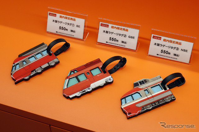 小田急ロマンスカーミュージアム:ミュージアムショップ TRAINS