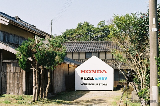 試乗イベント「VEZEL e:HEV YOUR POP UP STOREキャンペーン」