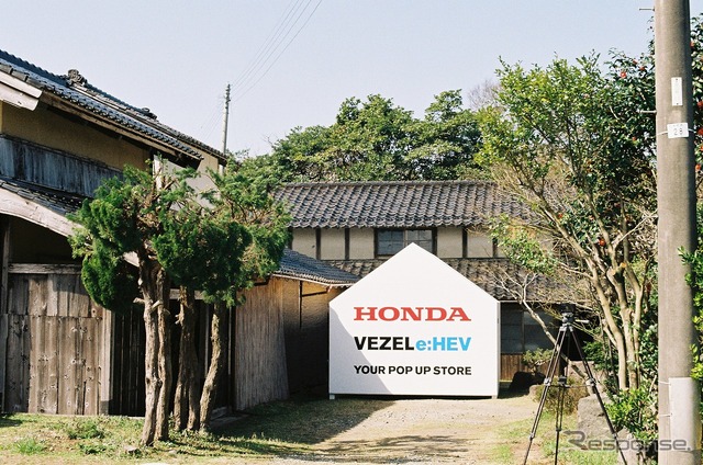 試乗イベント「VEZEL e：HEV YOUR POP UP STOREキャンペーン」