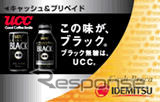 出光、キャッシュプリカのギフト販売開始