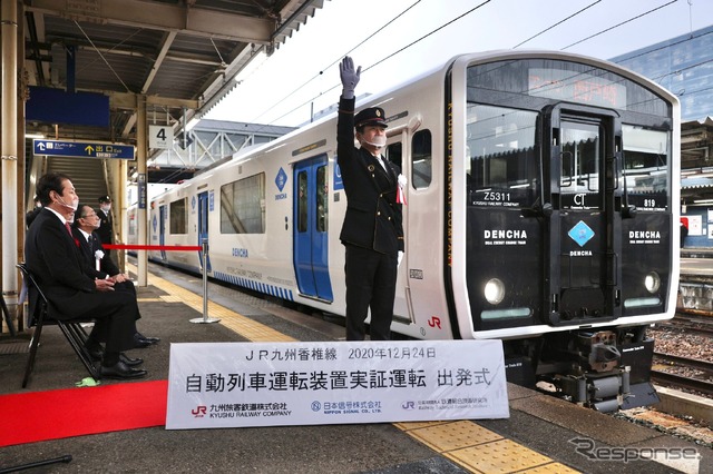 自動列車運転装置実証運転出発式（12月24日）