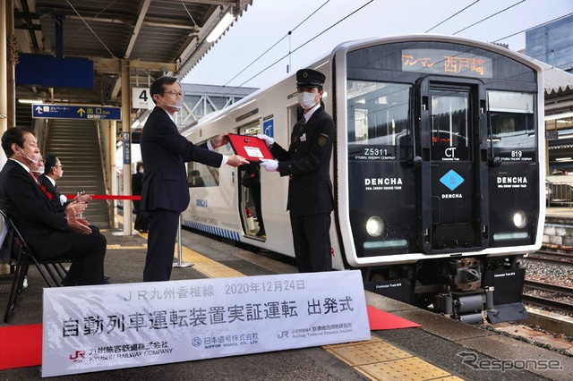 自動列車運転装置実証運転出発式（12月24日）