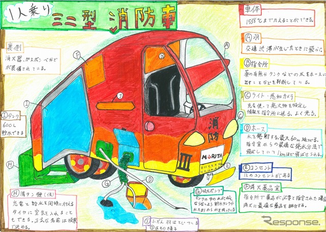 優秀賞:長池 和澄(ながいけ かずと)さん(12歳)の作品
