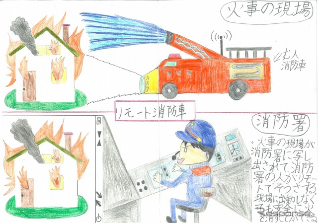 アイデア賞:山川 実賀子(やまかわ みかこ)さん(9歳)の作品