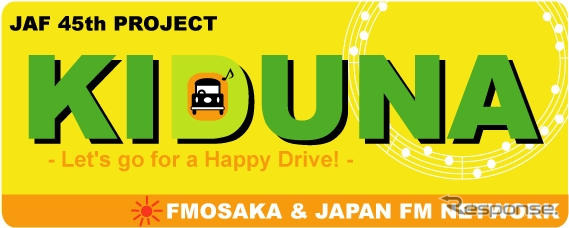 JAF、FM OSAKA、JFN が共同で番組・イベント