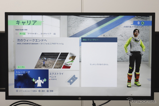 ウィークエンドを選択すると、お待ちかねのレースイベントに参加できる