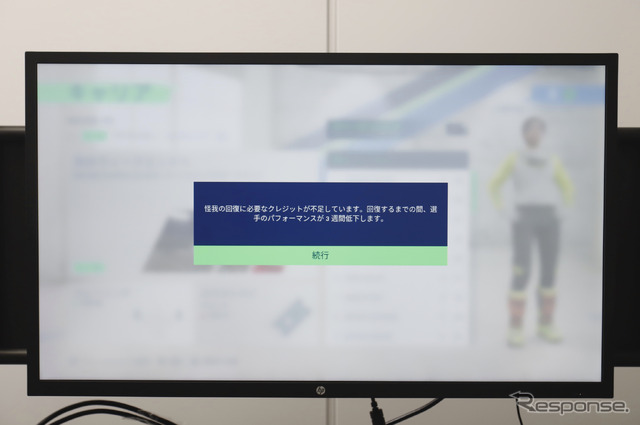 無茶な走りをすると…プレイヤーが怪我してしまうので要注意だ