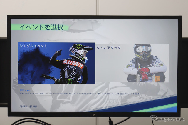 シンプルにレースから始めたい場合は、イベントモードを選んでみよう