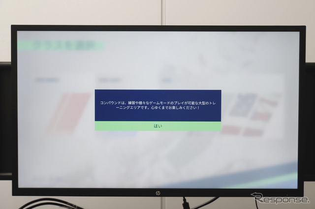 コンパウンドではフリープレイで様々な“遊び”も楽しむことができる