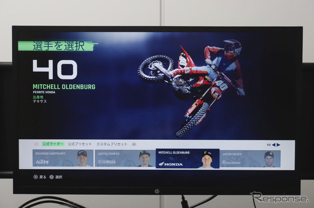 「AMA Supercross」で活躍する、お気に入りのライダーを選択してみよう！