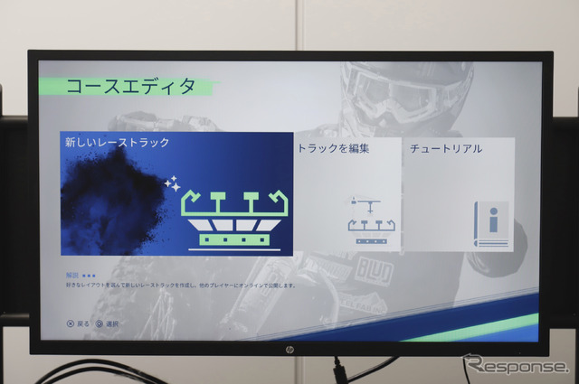 「コースエディタ」から新しいレーストラックを選択してスタート