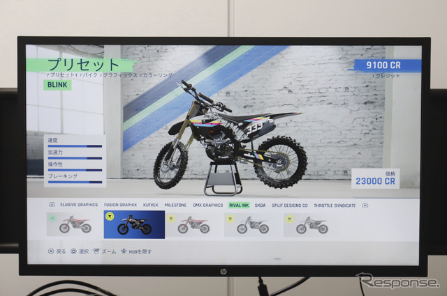 プレイを進めていくと、自分好みのカラーリングに変更することもできる