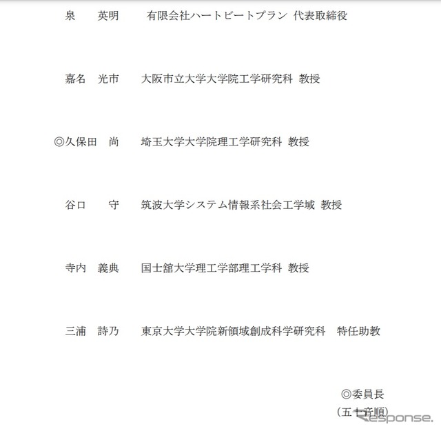 多様なニーズに応える道路空間のあり方に関する検討会の委員