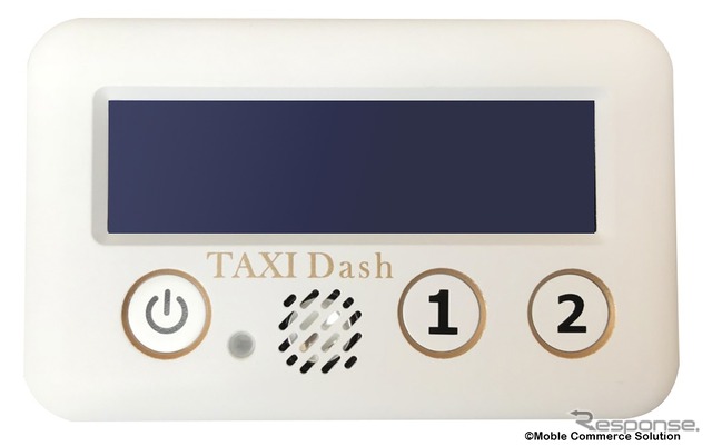 タクシーダッシュボタン