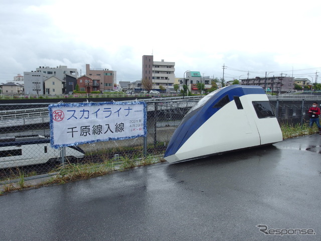 京成線ミステリーツアー:ちはら台駅横の京成事業用地にて