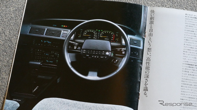 日産シーマ 初代(1988年)