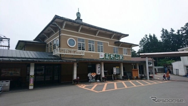 高野山駅