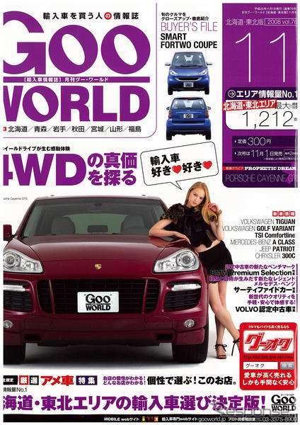 オンもオフもスーパーカーも…4WDの真価を探る