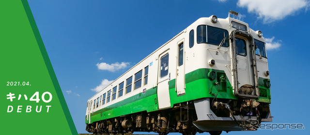 東北地域本社色のまま4月に運行されたキハ40 2。